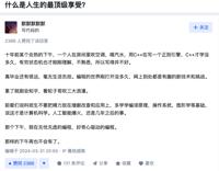 查看图片需登陆
